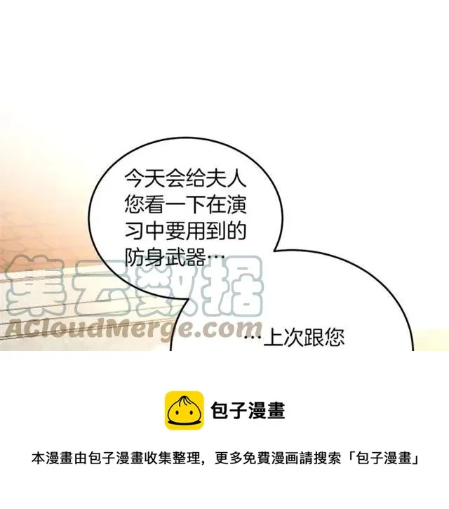 第42话 没想到你这么开心 第89页
