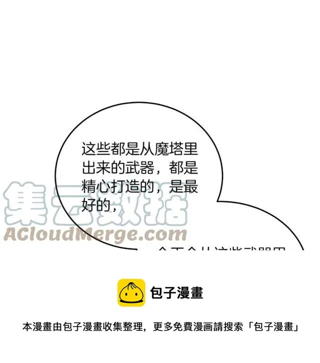 第42话 没想到你这么开心 第93页