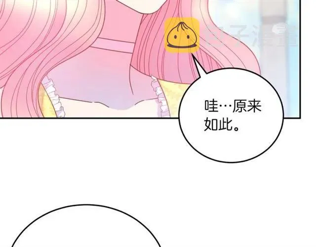 第42话 没想到你这么开心 第95页