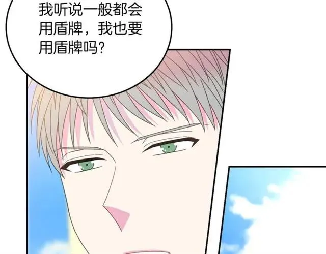 第42话 没想到你这么开心 第96页