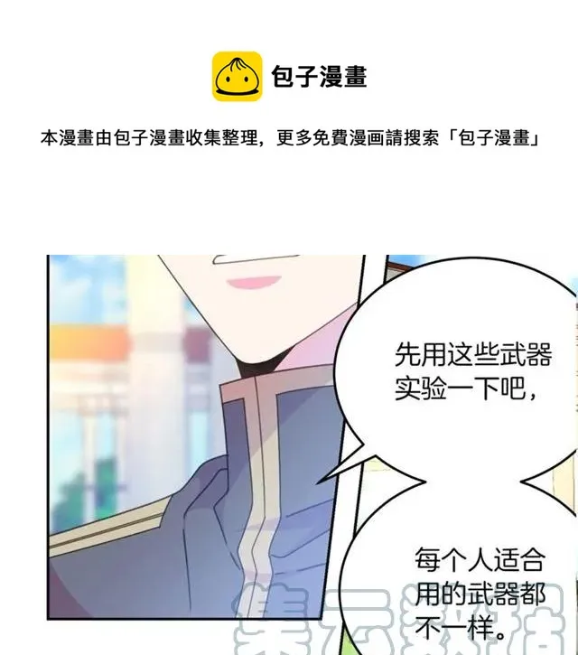 第42话 没想到你这么开心 第97页