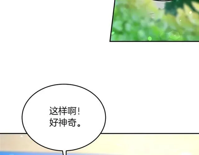 第42话 没想到你这么开心 第98页