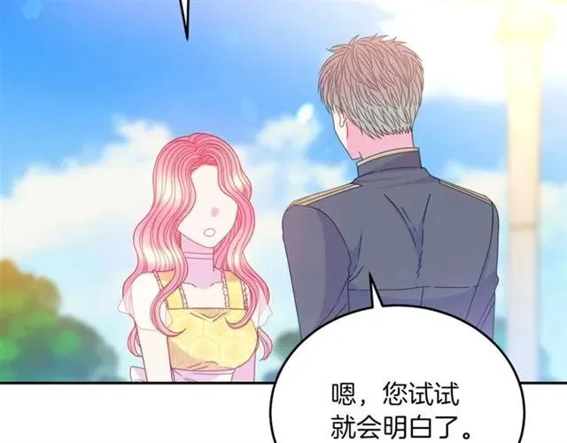 第42话 没想到你这么开心 第99页