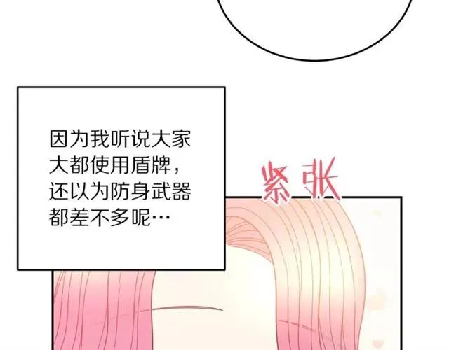 第42话 没想到你这么开心 第100页