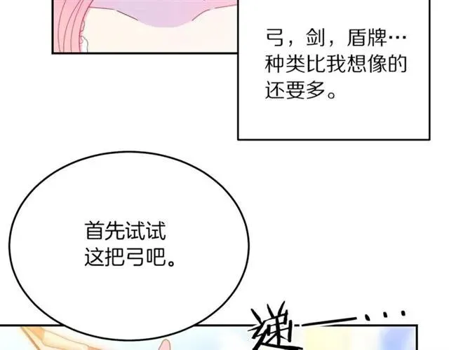 第42话 没想到你这么开心 第102页