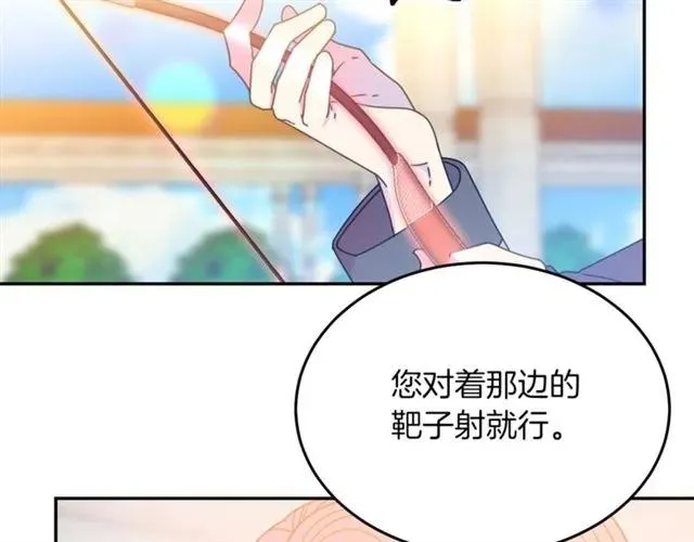 第42话 没想到你这么开心 第103页
