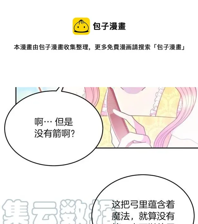 第42话 没想到你这么开心 第105页