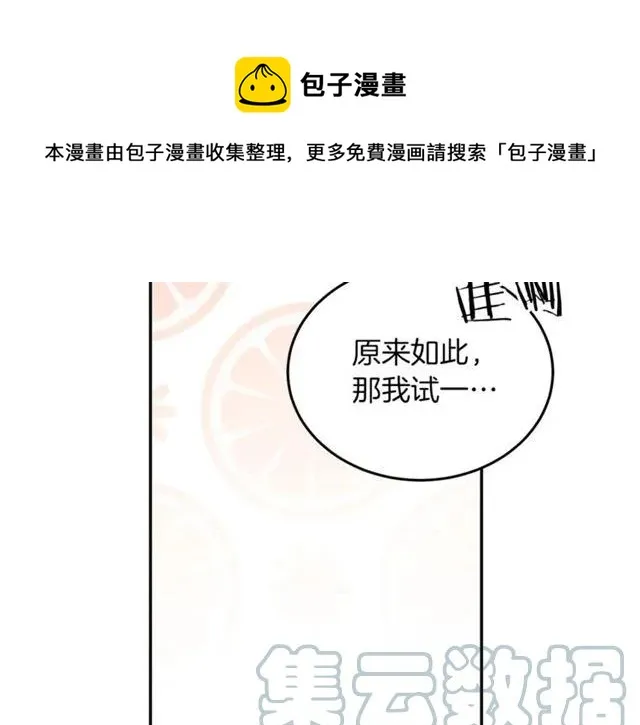 第42话 没想到你这么开心 第109页
