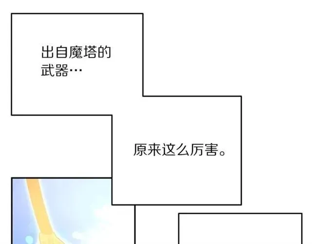 第42话 没想到你这么开心 第110页