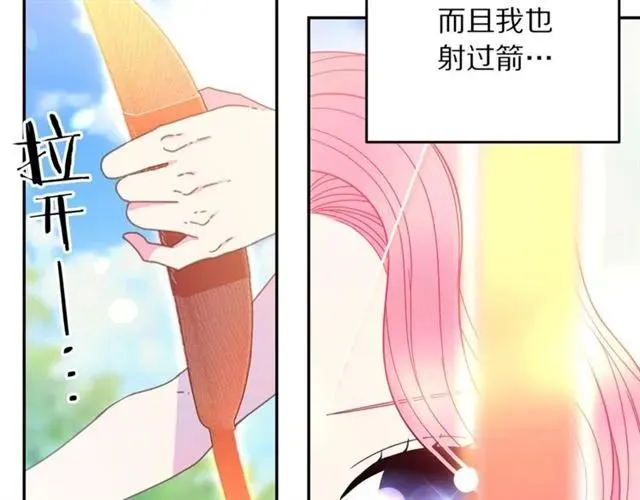 第42话 没想到你这么开心 第111页