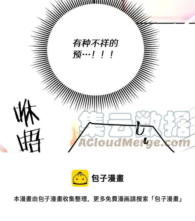 第42话 没想到你这么开心 第113页