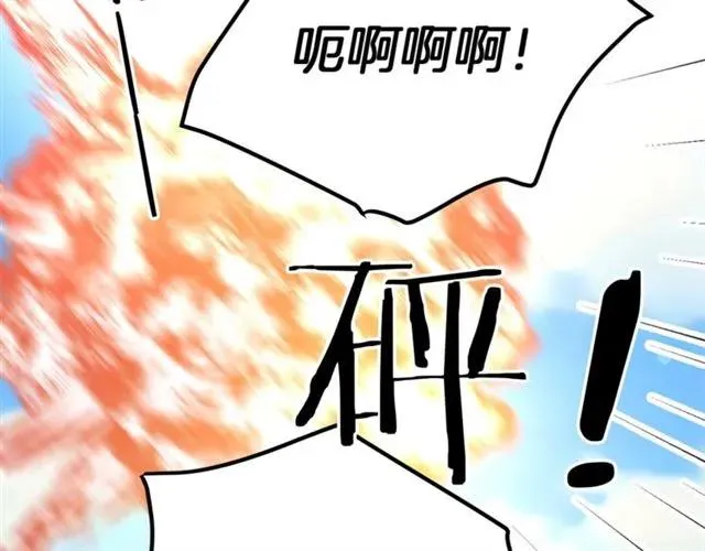第42话 没想到你这么开心 第114页