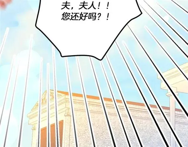 第42话 没想到你这么开心 第115页