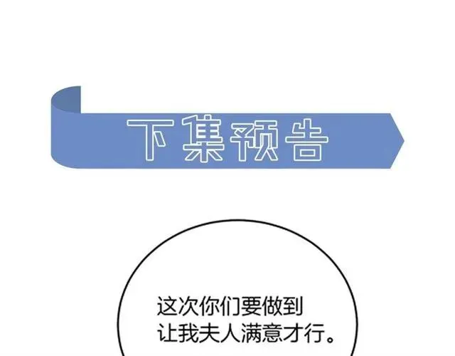 第42话 没想到你这么开心 第118页