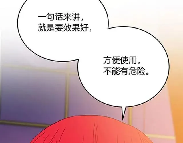 第42话 没想到你这么开心 第120页