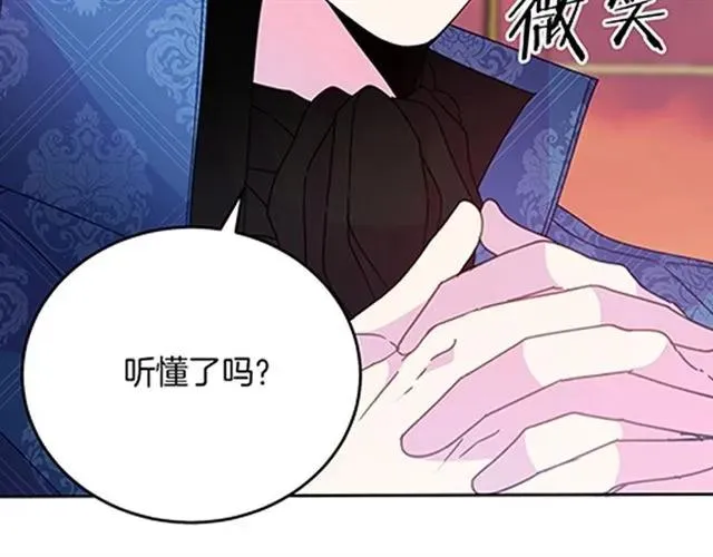 第42话 没想到你这么开心 第122页