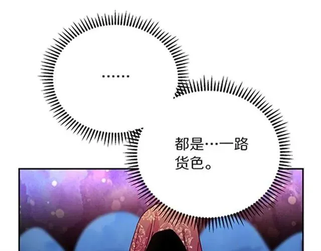 第42话 没想到你这么开心 第123页