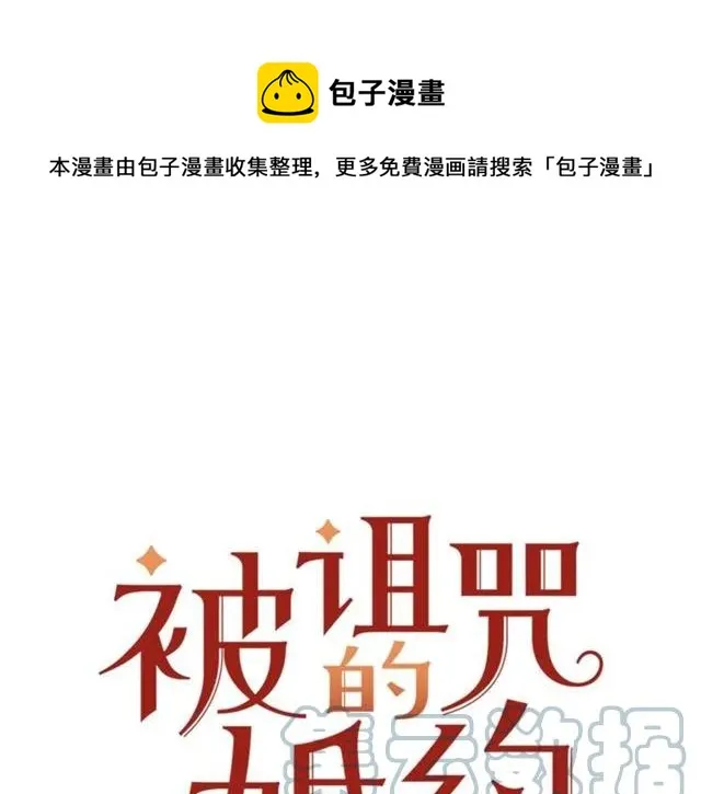 第一季完结 你们这么般配 第1页