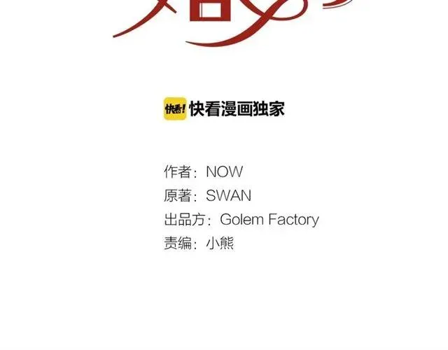 第一季完结 你们这么般配 第2页