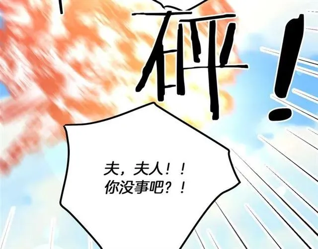 第一季完结 你们这么般配 第4页