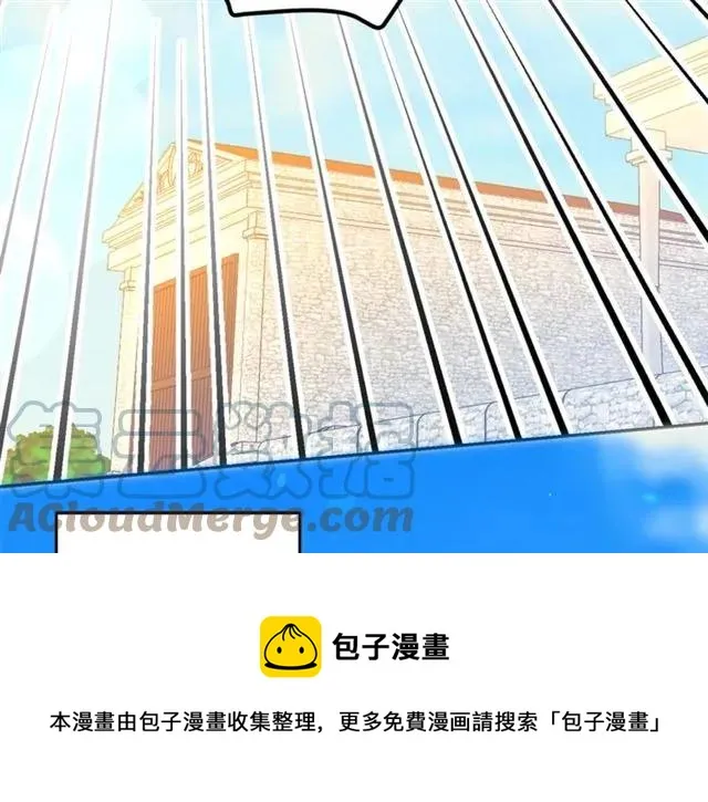 第一季完结 你们这么般配 第5页
