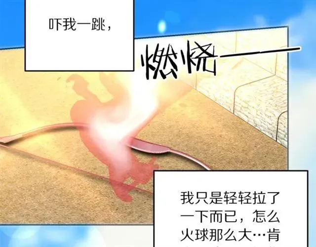 第一季完结 你们这么般配 第6页