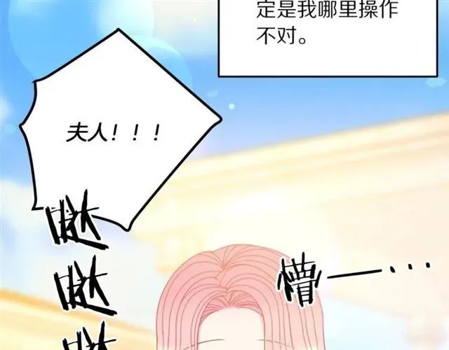 第一季完结 你们这么般配 第7页