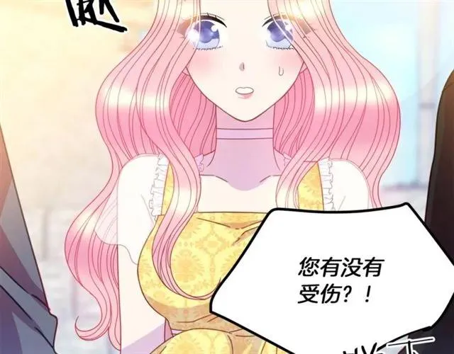 第一季完结 你们这么般配 第8页