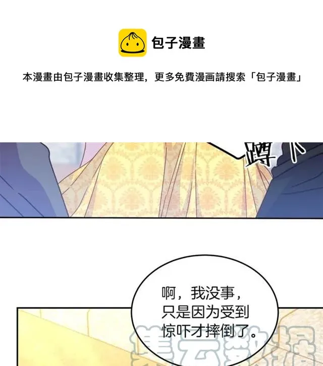 第一季完结 你们这么般配 第9页