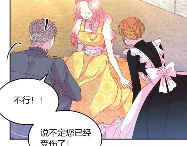 第一季完结 你们这么般配 第10页