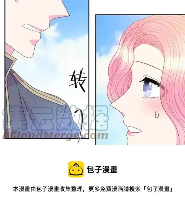 第一季完结 你们这么般配 第13页