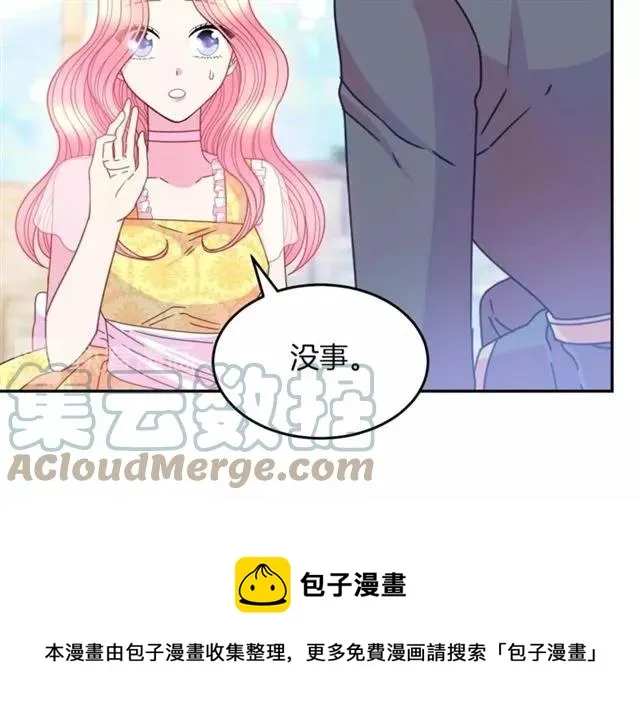 第一季完结 你们这么般配 第17页