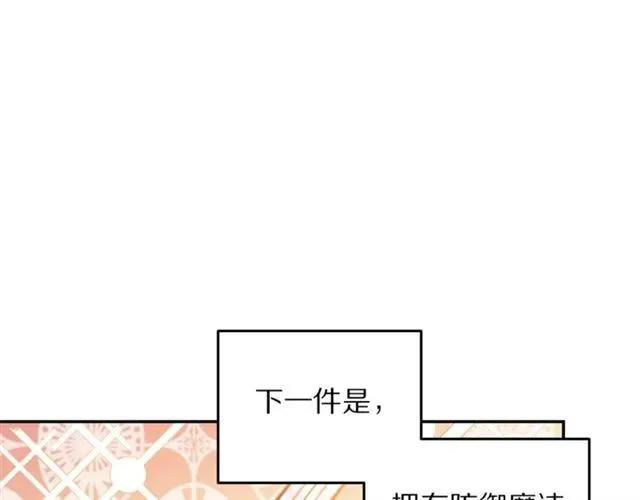 第一季完结 你们这么般配 第20页