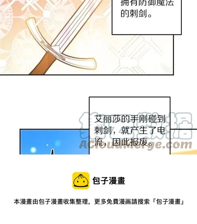 第一季完结 你们这么般配 第21页
