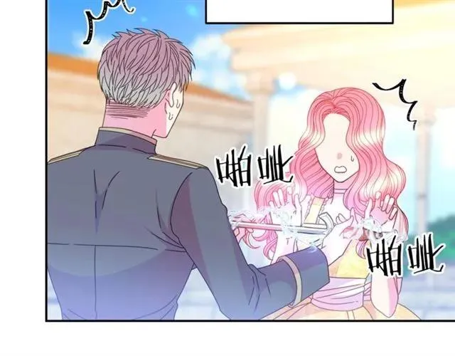 第一季完结 你们这么般配 第22页