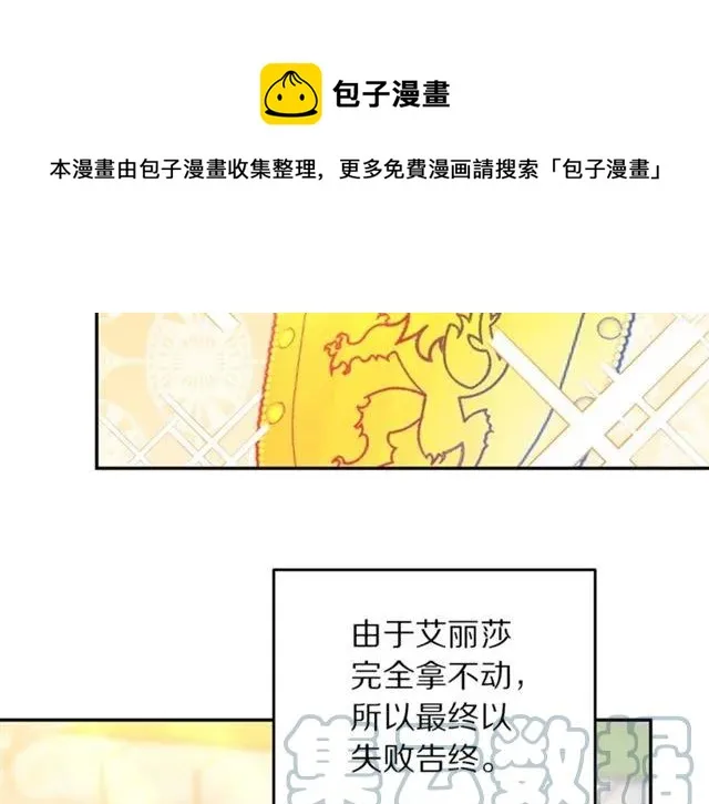 第一季完结 你们这么般配 第25页