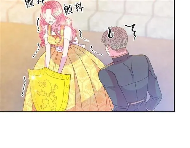 第一季完结 你们这么般配 第26页