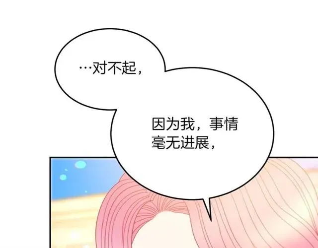 第一季完结 你们这么般配 第27页