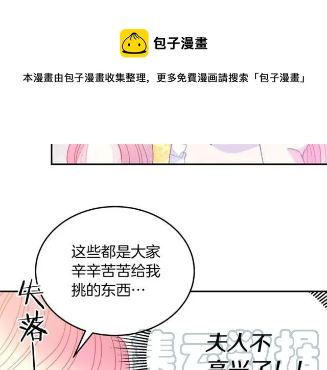 第一季完结 你们这么般配 第29页