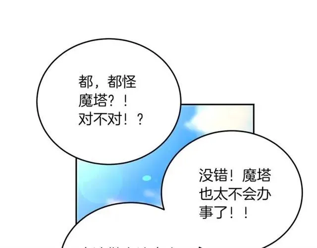 第一季完结 你们这么般配 第31页