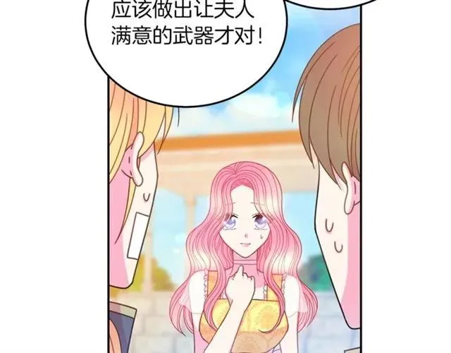 第一季完结 你们这么般配 第32页