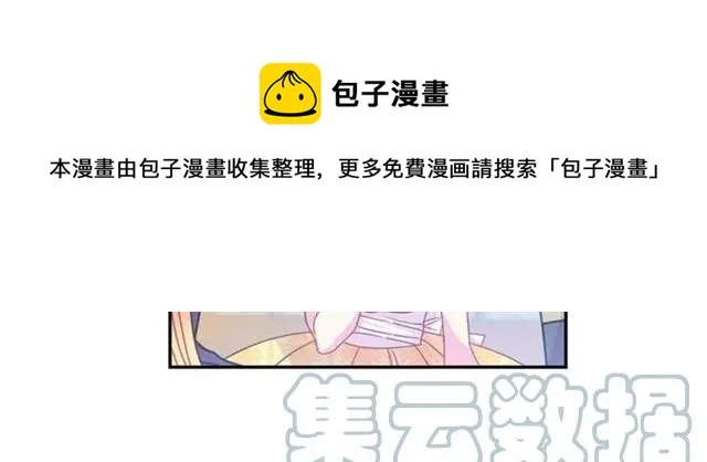 第一季完结 你们这么般配 第33页