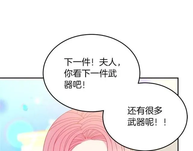 第一季完结 你们这么般配 第34页