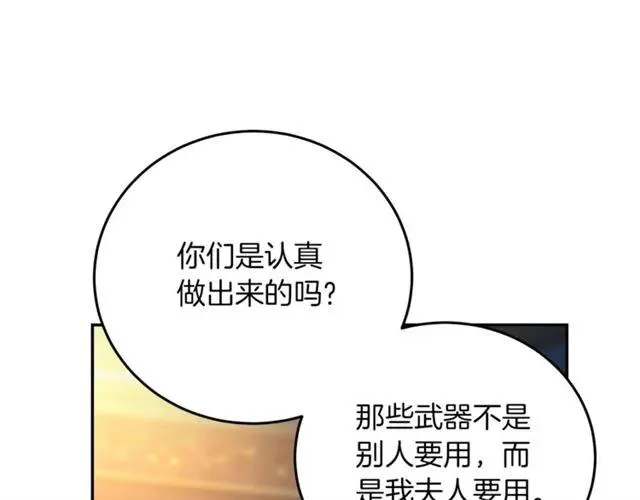 第一季完结 你们这么般配 第42页