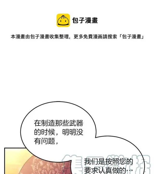 第一季完结 你们这么般配 第45页