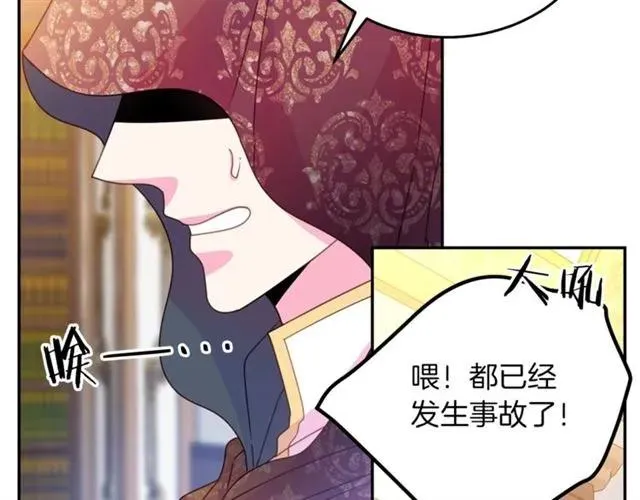 第一季完结 你们这么般配 第46页