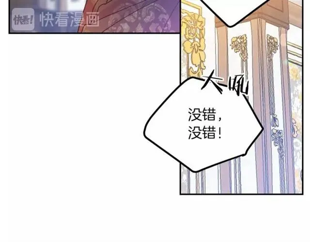 第一季完结 你们这么般配 第47页