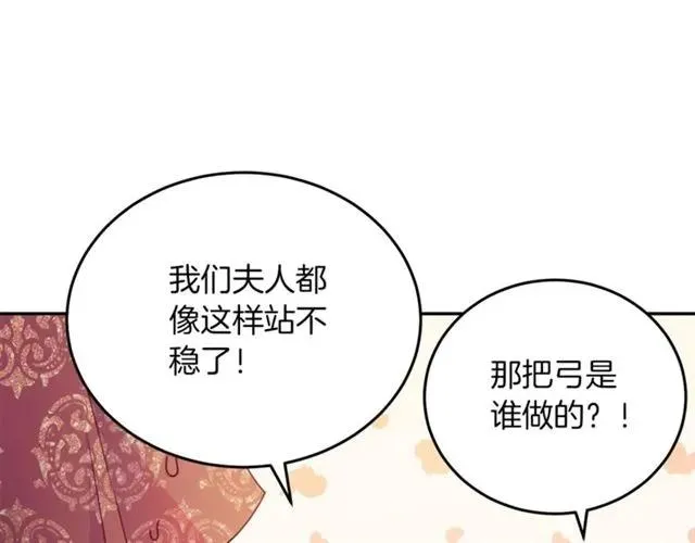 第一季完结 你们这么般配 第48页