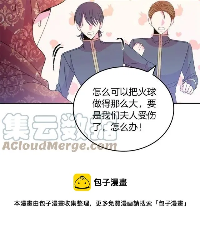 第一季完结 你们这么般配 第49页