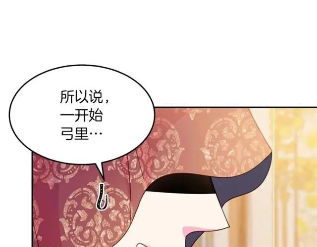 第一季完结 你们这么般配 第50页